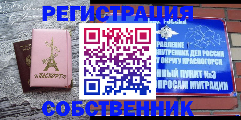 прописка законно в Сысерти