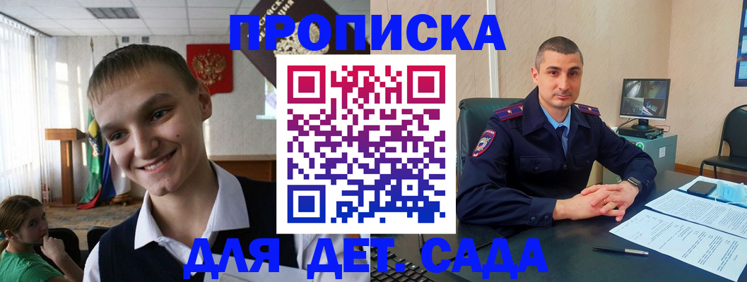 временная регистрация законно в Сысерти