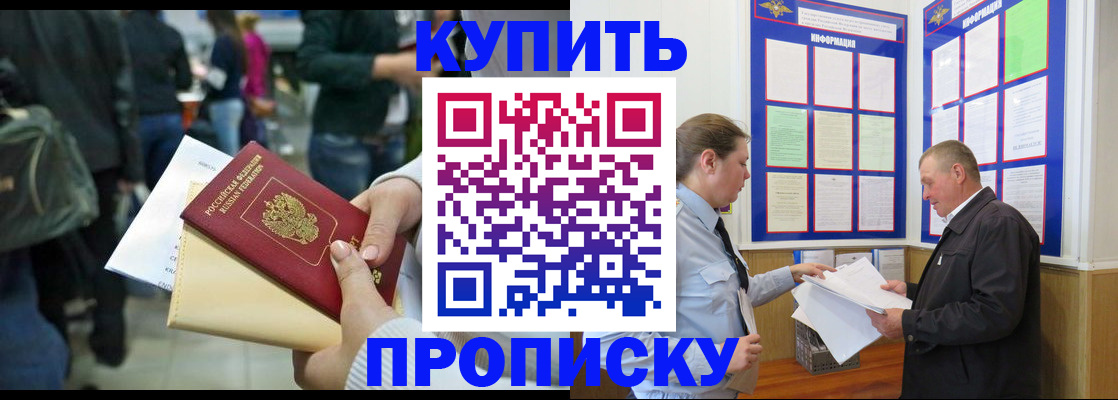 временная регистрация в квартире в Сысерти